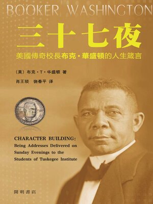 cover image of 三十七夜